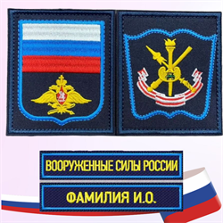 Комплект шевронов ВКА им Жукова офисные Тверь жесткие с пластиковыми вставками 5417 - фото 16040