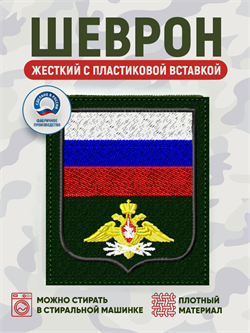 Шеврон нарукавный Россия войска связи 5430 - фото 16089