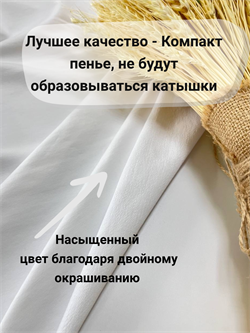 Футер 2-х нитка Белый 5447 - фото 16154