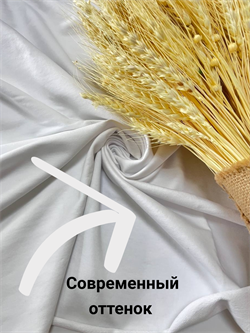 Отрез 0.55 м футер 2х нитка белая 5539