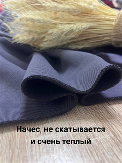 Отрез 0.9 м Футер 3х нитка начес цвет серый 5621