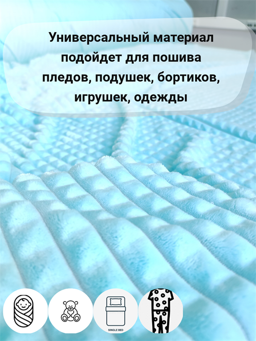 Плюш ткань купить Минки Белый в интернет магазине тканей Тканизм