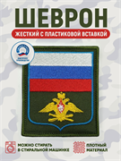 Шеврон нарукавный Россия ВКС олива 5428