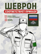Шеврон нарукавный Тюменское инженерное училище 5591
