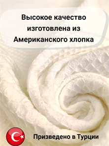 Вафельная ткань премиум ширина 240 см цвет белый 2833