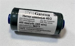 Швейные нитки полиэстер 40/2 намотка 400 ярдов цвет зеленый №273 "Gamma"