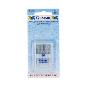 Иглы для бытовых швейных машин "Gamma" NT № 80 для трикотажа 5 шт