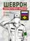 Шеврон нарукавный Россия Генштаб 5427
