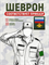Шеврон нарукавный Россия ВКС олива 5428