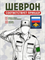 Шеврон нарукавный Россия ВКС темно синий офисный 5451