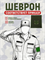 Шеврон нарукавный Россия войска связи для ВКПО полевой олива 5455