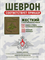 Шеврон нарукавный Россия Генштаб для ВКПО полевой олива 5458