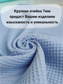 Вафельная ткань премиум ширина 240 см цвет синий 2837 - фото 8103